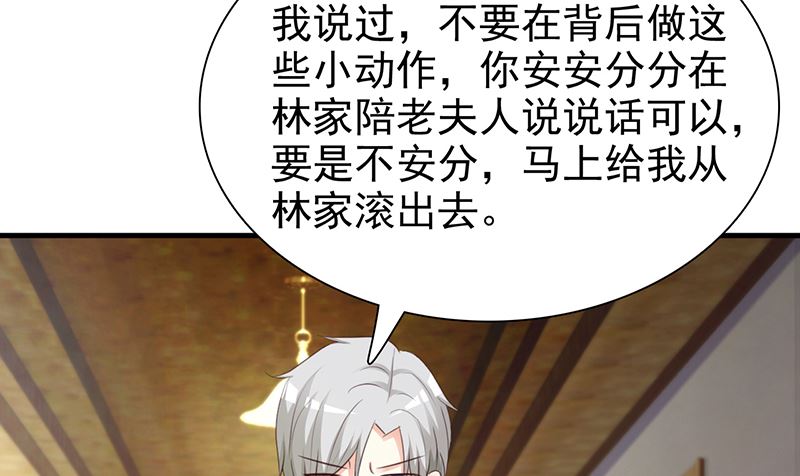 《这个BOSS有点残》第136话 你可以试一试 第20页