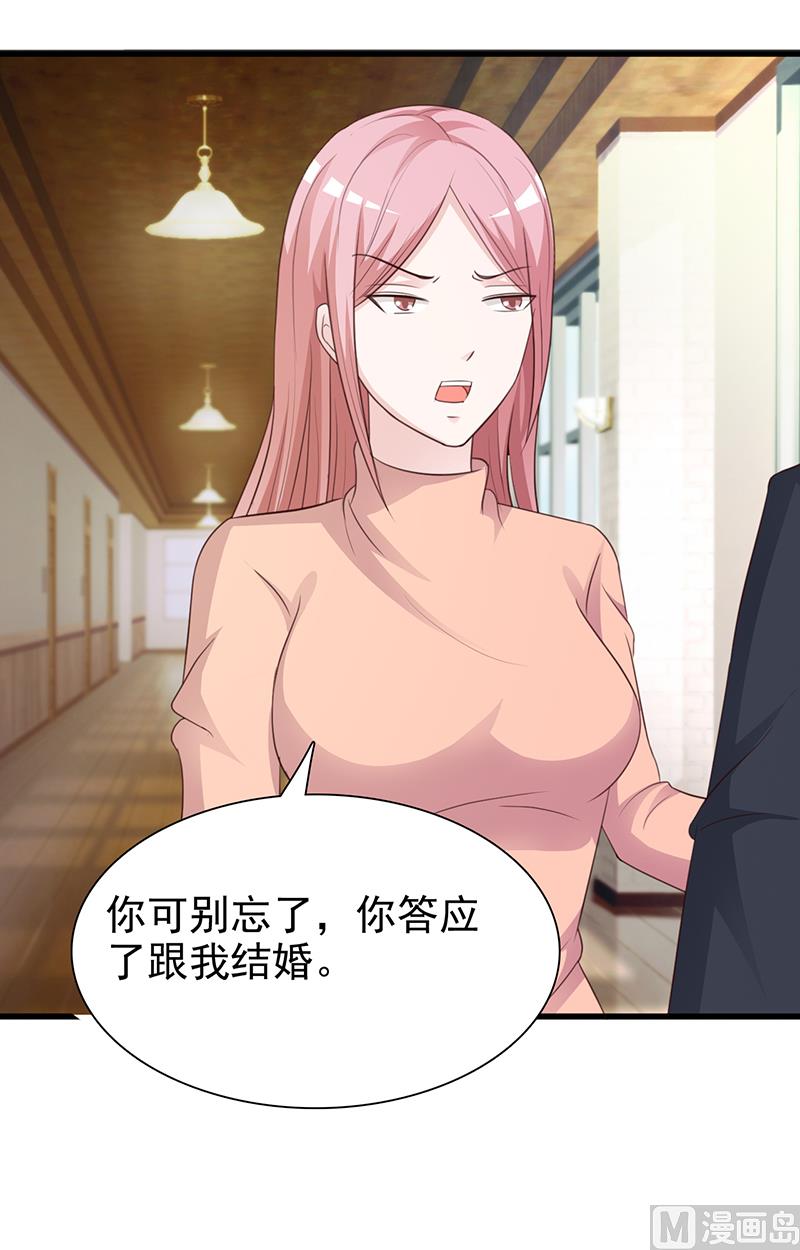 《这个BOSS有点残》第136话 你可以试一试 第23页