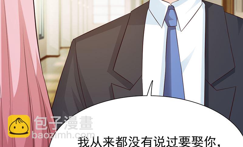 《这个BOSS有点残》第136话 你可以试一试 第25页