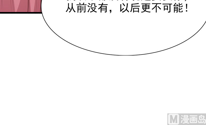 《这个BOSS有点残》第136话 你可以试一试 第26页