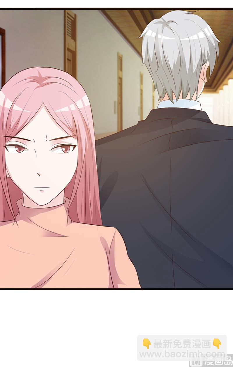 《这个BOSS有点残》第136话 你可以试一试 第30页