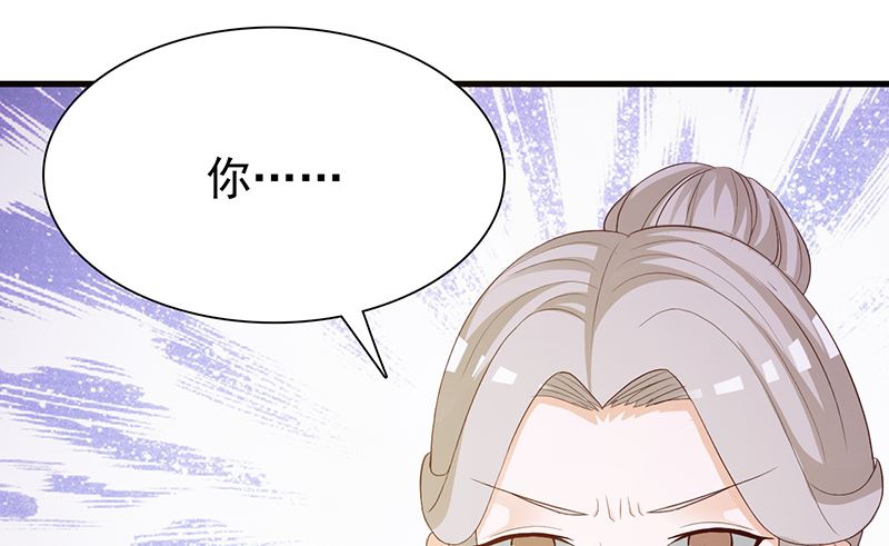《这个BOSS有点残》第136话 你可以试一试 第8页