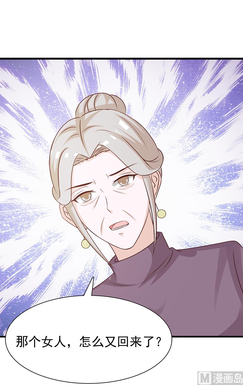 《这个BOSS有点残》第135话 告状 第11页