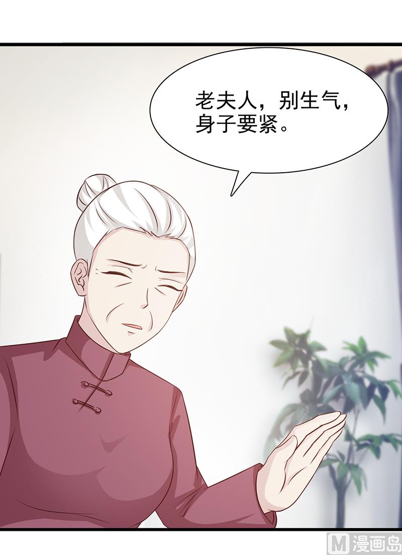 《这个BOSS有点残》第135话 告状 第14页