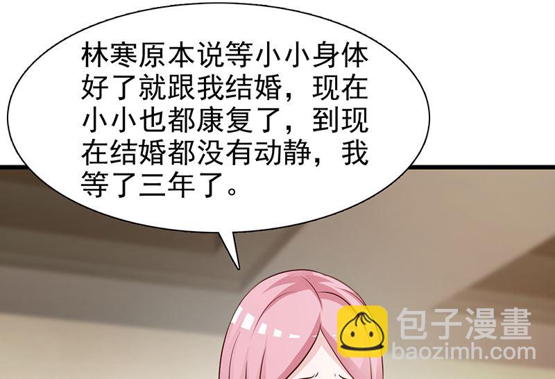 《这个BOSS有点残》第135话 告状 第15页