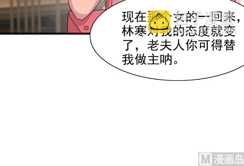 《这个BOSS有点残》第135话 告状 第17页