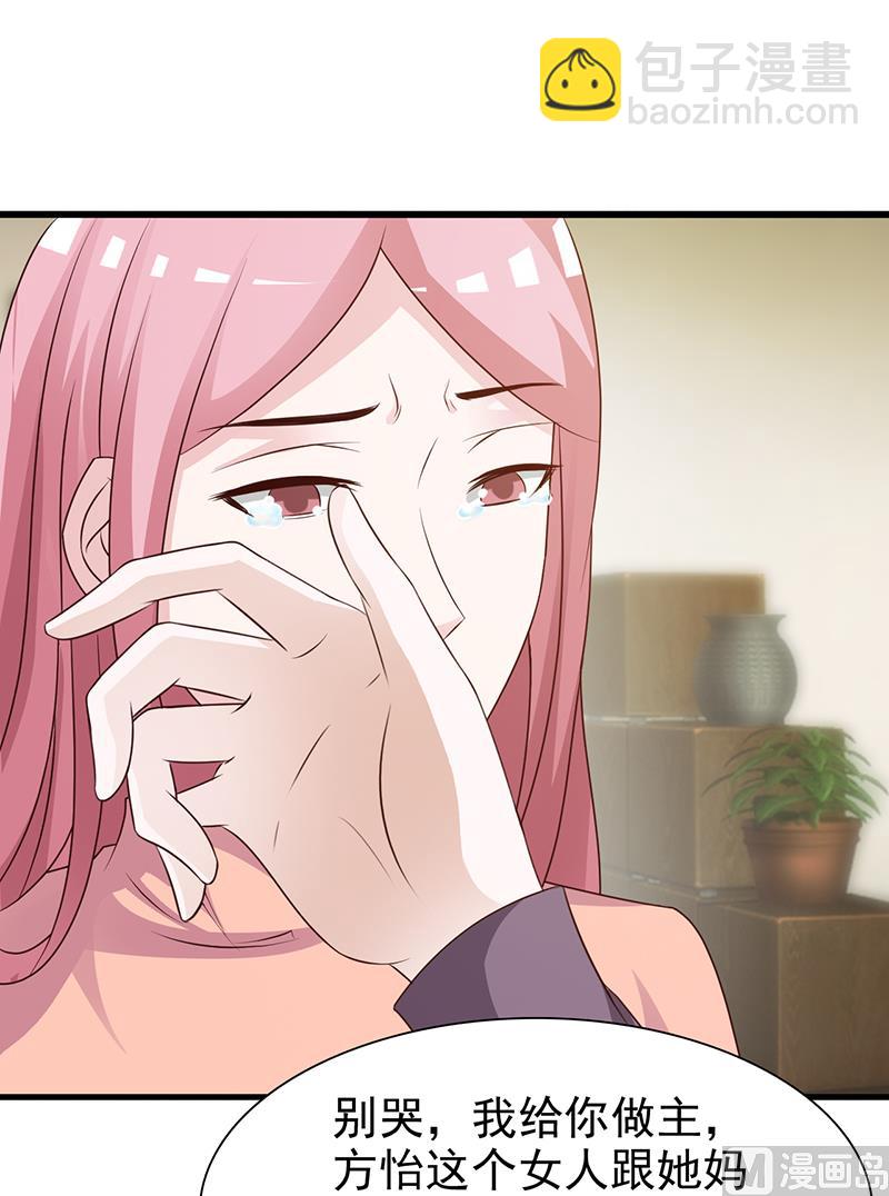 《这个BOSS有点残》第135话 告状 第18页