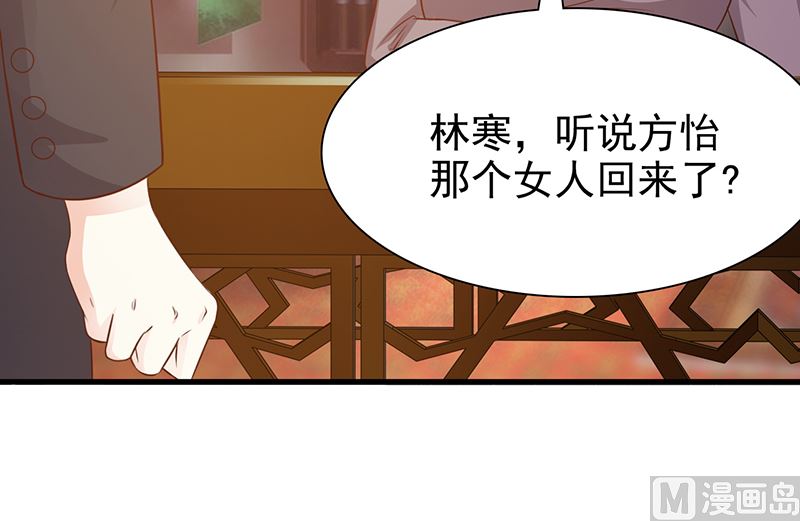 《这个BOSS有点残》第135话 告状 第22页