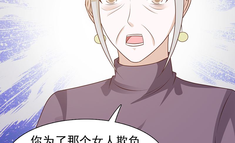 《这个BOSS有点残》第135话 告状 第25页