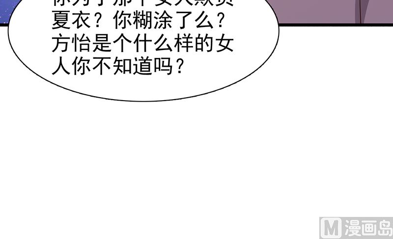 《这个BOSS有点残》第135话 告状 第26页