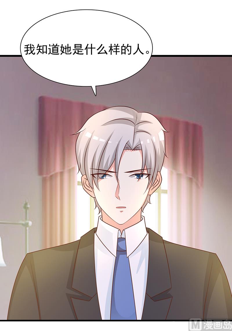 《这个BOSS有点残》第135话 告状 第27页