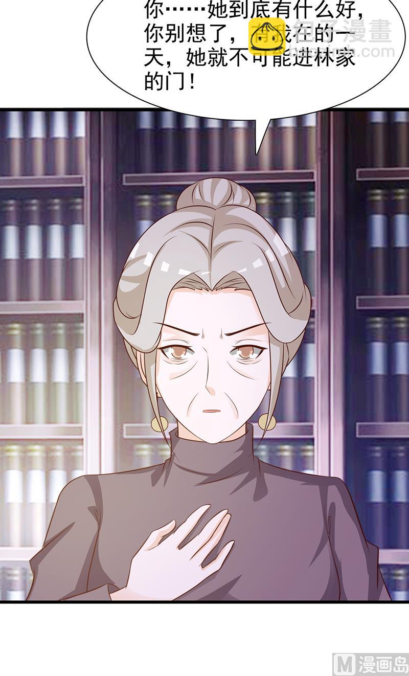 《这个BOSS有点残》第135话 告状 第30页