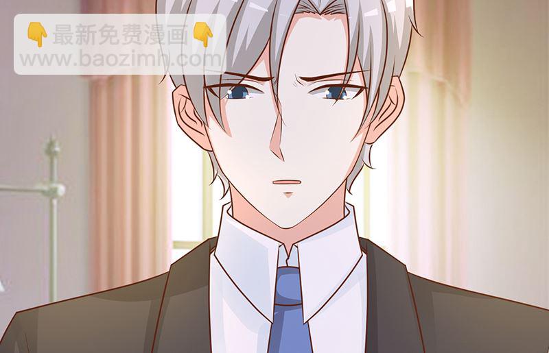 《这个BOSS有点残》第135话 告状 第32页