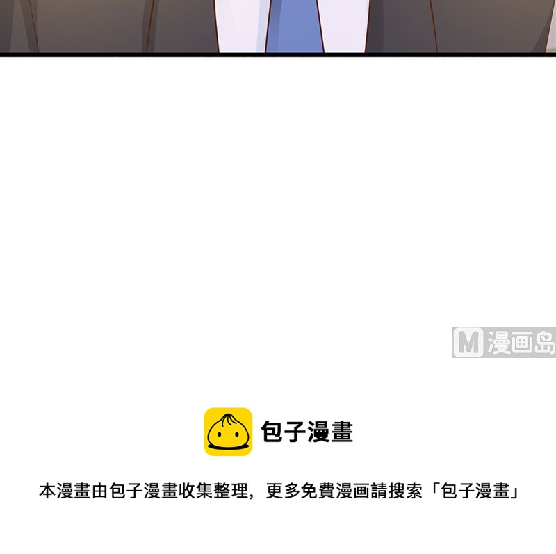 《这个BOSS有点残》第135话 告状 第33页