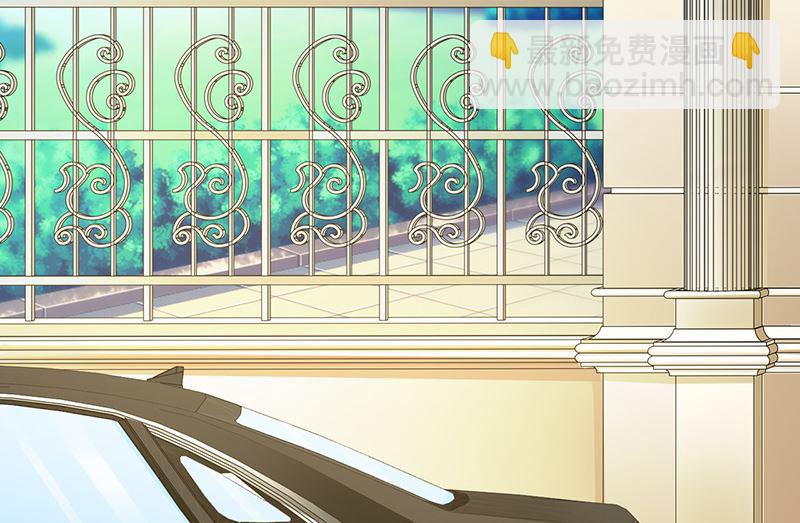 《这个BOSS有点残》第135话 告状 第3页