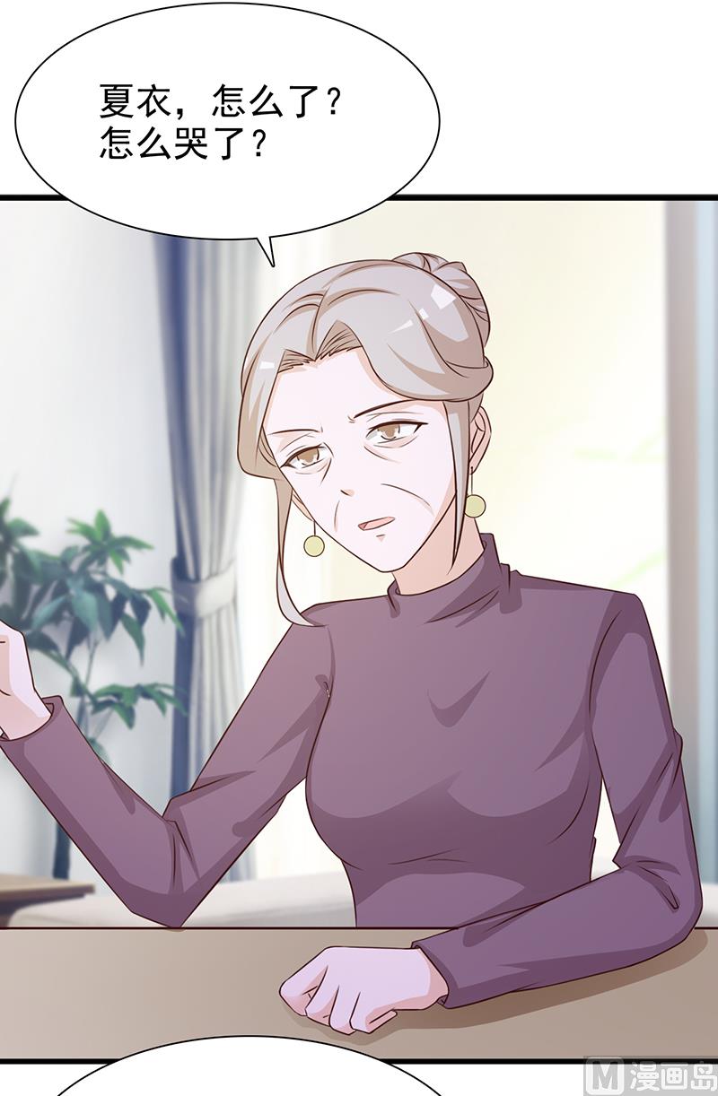 《这个BOSS有点残》第135话 告状 第7页