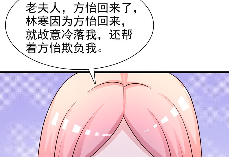 《这个BOSS有点残》第135话 告状 第8页