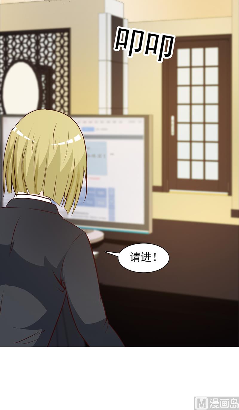 《这个BOSS有点残》第140话 抄袭 第10页
