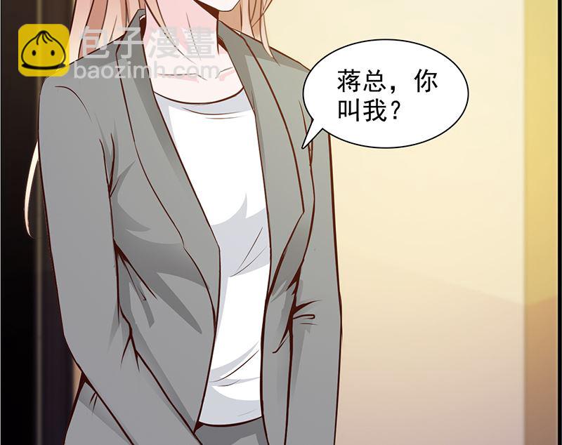《这个BOSS有点残》第140话 抄袭 第12页