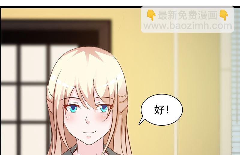 《这个BOSS有点残》第140话 抄袭 第15页
