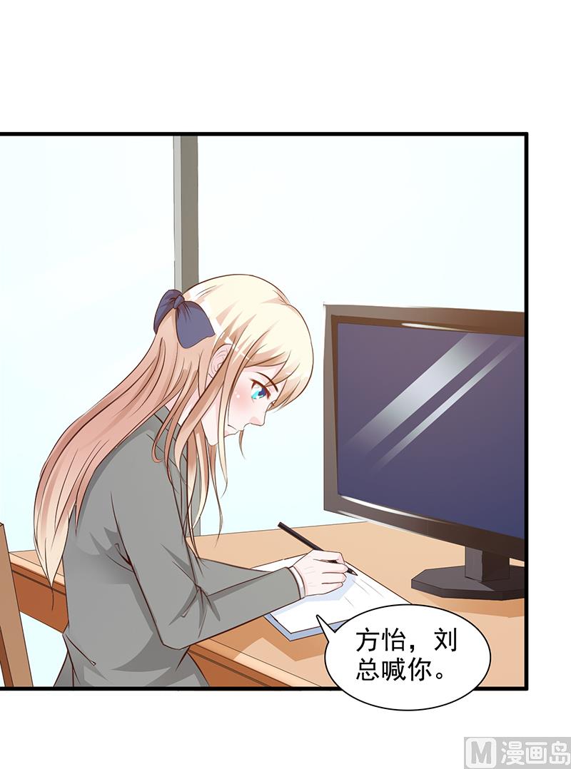 《这个BOSS有点残》第140话 抄袭 第18页