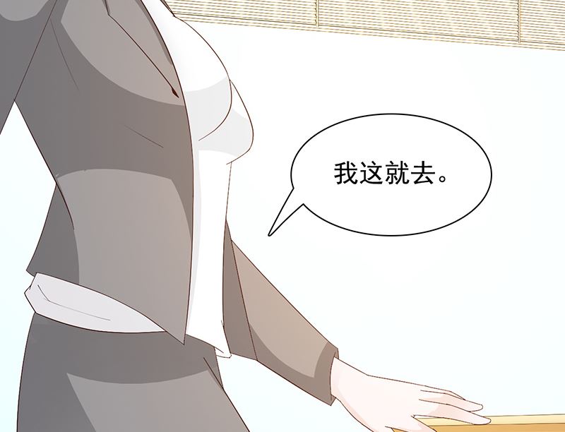 《这个BOSS有点残》第140话 抄袭 第21页