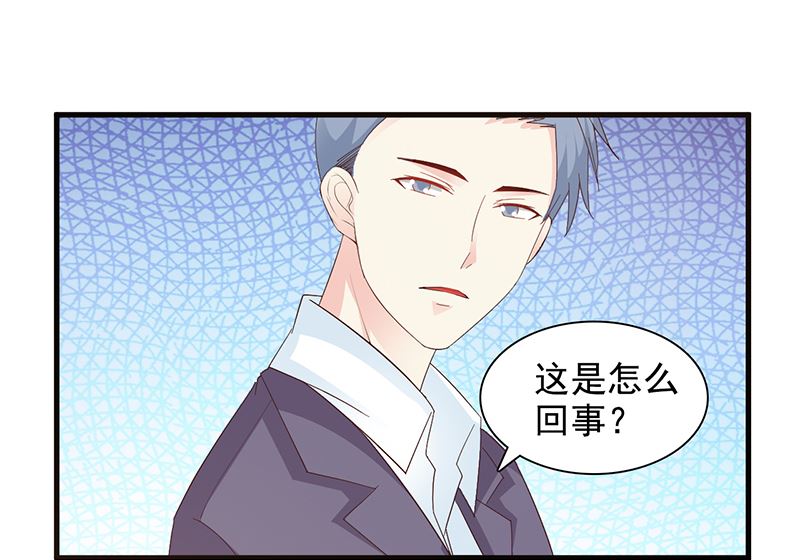 《这个BOSS有点残》第140话 抄袭 第28页