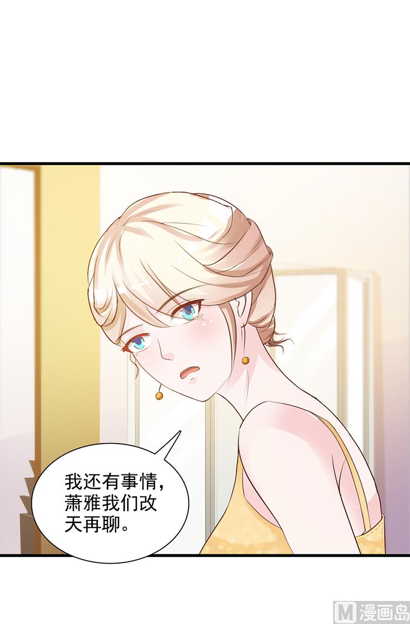 《这个BOSS有点残》第140话 抄袭 第2页