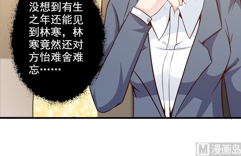 《这个BOSS有点残》第140话 抄袭 第5页