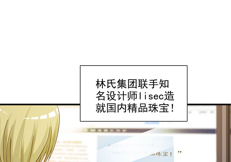 《这个BOSS有点残》第140话 抄袭 第7页