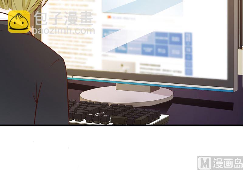 《这个BOSS有点残》第140话 抄袭 第8页