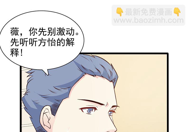 《这个BOSS有点残》第141话 证据 第12页