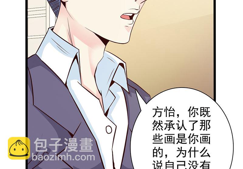 《这个BOSS有点残》第141话 证据 第13页