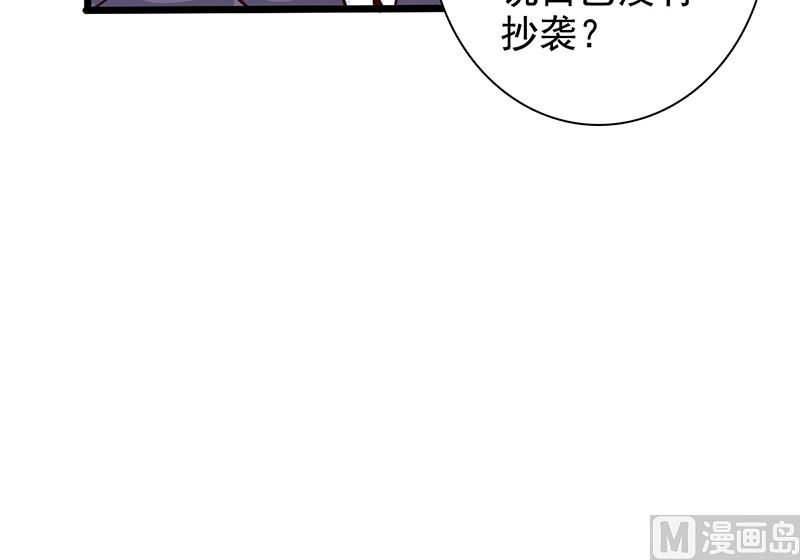 《这个BOSS有点残》第141话 证据 第14页
