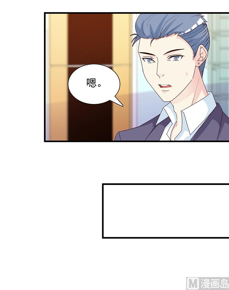 《这个BOSS有点残》第141话 证据 第16页