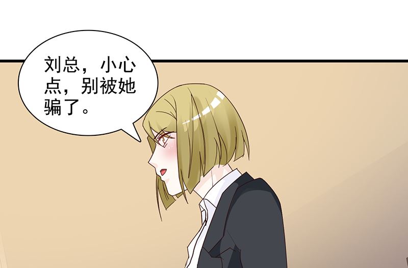 《这个BOSS有点残》第141话 证据 第19页