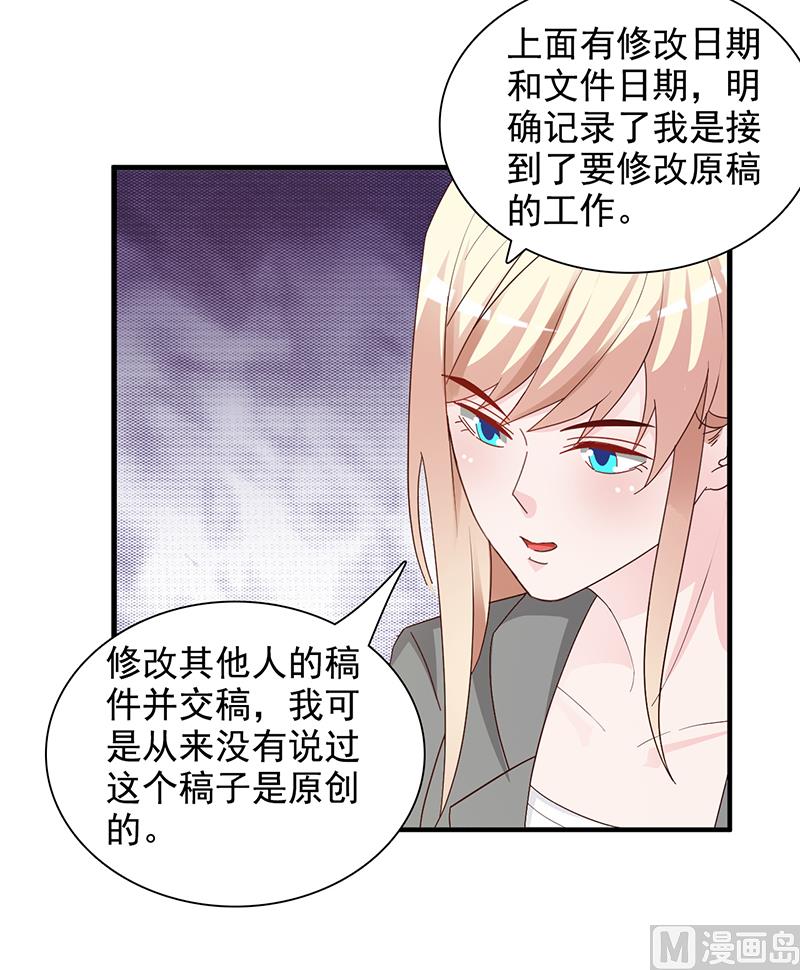 《这个BOSS有点残》第141话 证据 第22页