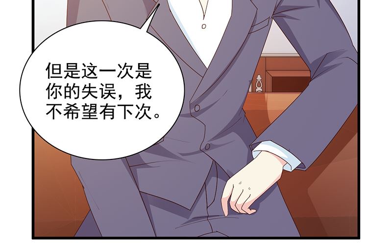 《这个BOSS有点残》第141话 证据 第27页