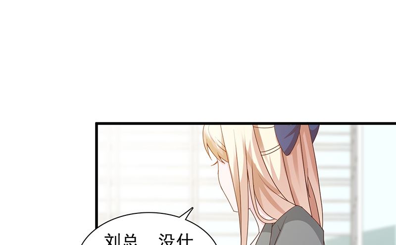《这个BOSS有点残》第141话 证据 第29页