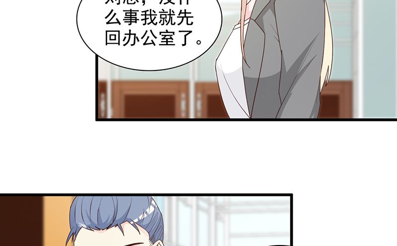 《这个BOSS有点残》第141话 证据 第30页