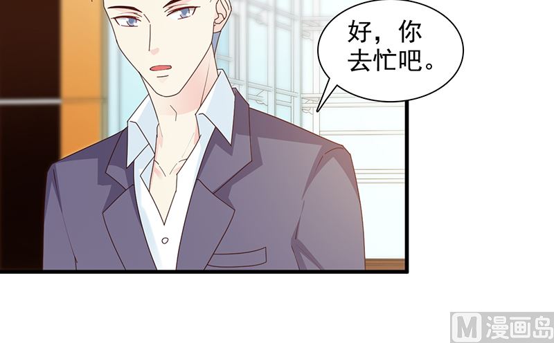 《这个BOSS有点残》第141话 证据 第31页