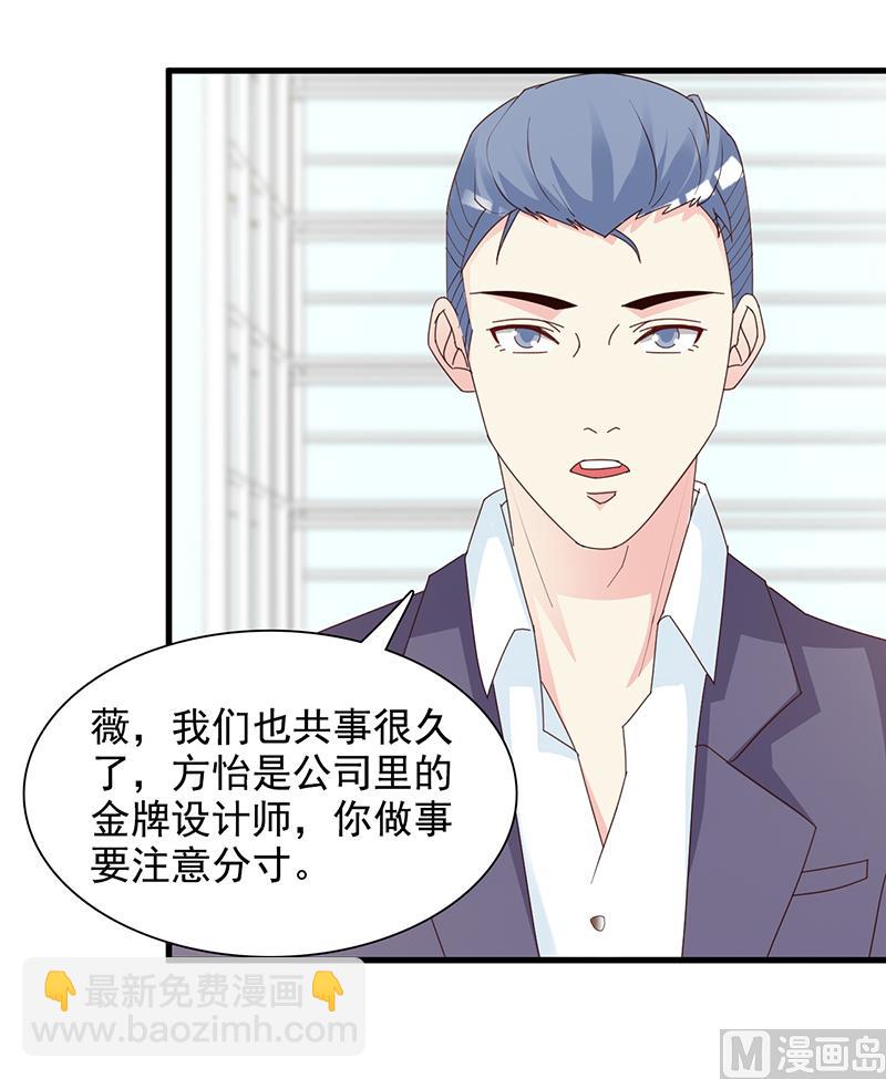 《这个BOSS有点残》第141话 证据 第33页