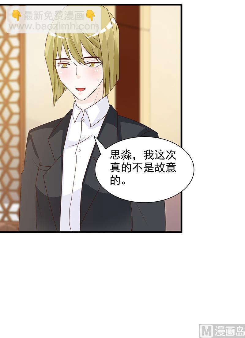 《这个BOSS有点残》第141话 证据 第34页