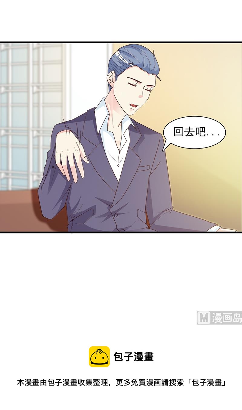 《这个BOSS有点残》第141话 证据 第35页