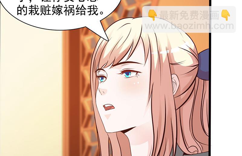 《这个BOSS有点残》第141话 证据 第3页