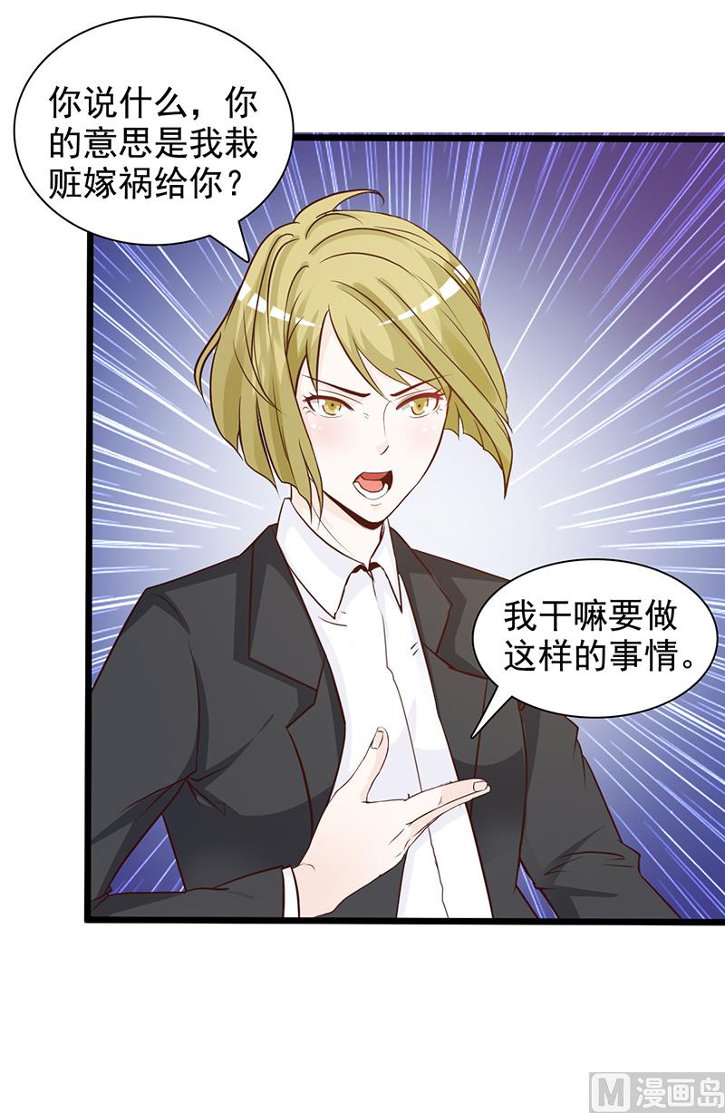 《这个BOSS有点残》第141话 证据 第5页