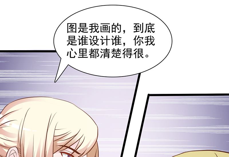 《这个BOSS有点残》第141话 证据 第6页