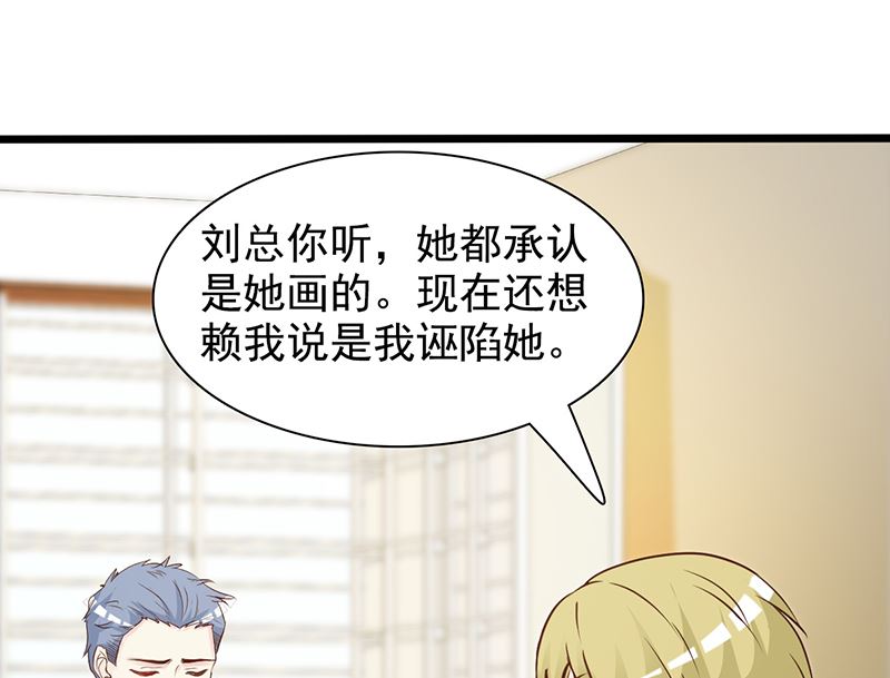 《这个BOSS有点残》第141话 证据 第9页