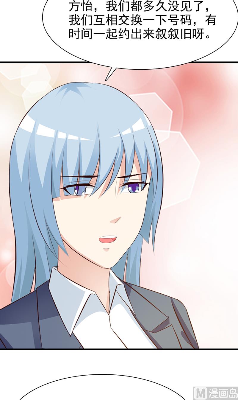 《这个BOSS有点残》第139话 故友 第14页