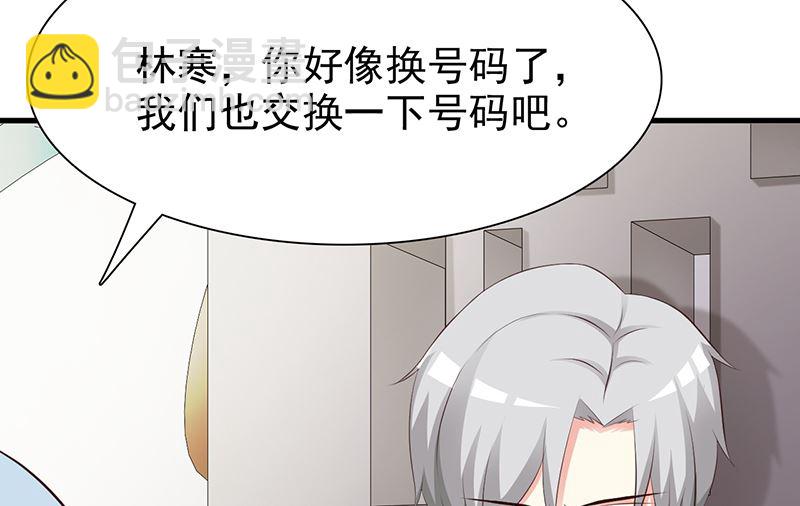 《这个BOSS有点残》第139话 故友 第15页